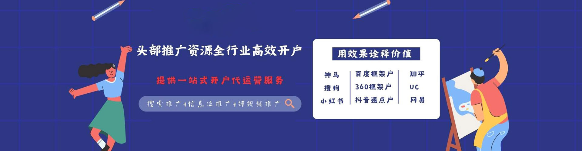 东阳百度推广运营