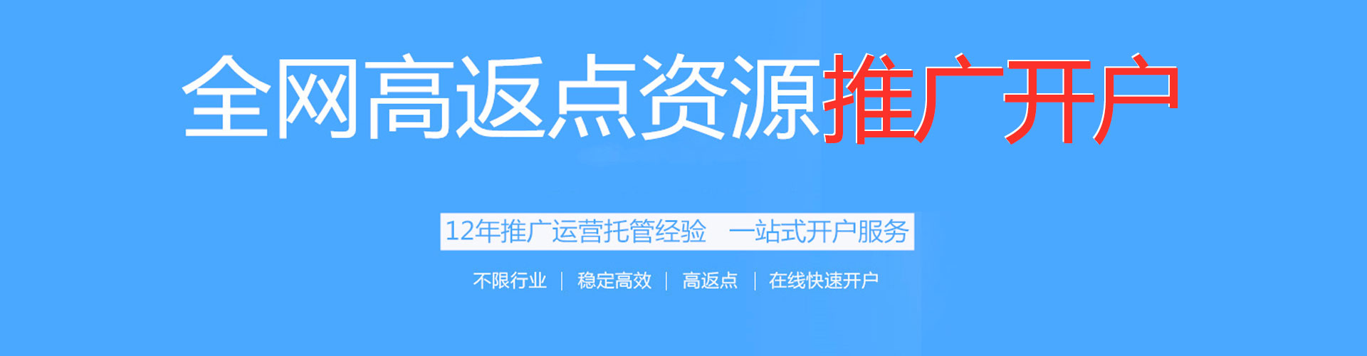 东阳推广开户